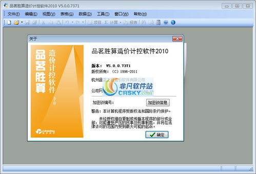 品茗安全計算軟件界面預覽與基礎(chǔ)軟件服務(wù)解析