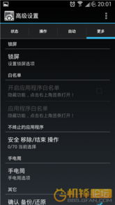 機鋒網(wǎng) 安卓設(shè)備全攻略，從評測到刷機的一站式平臺